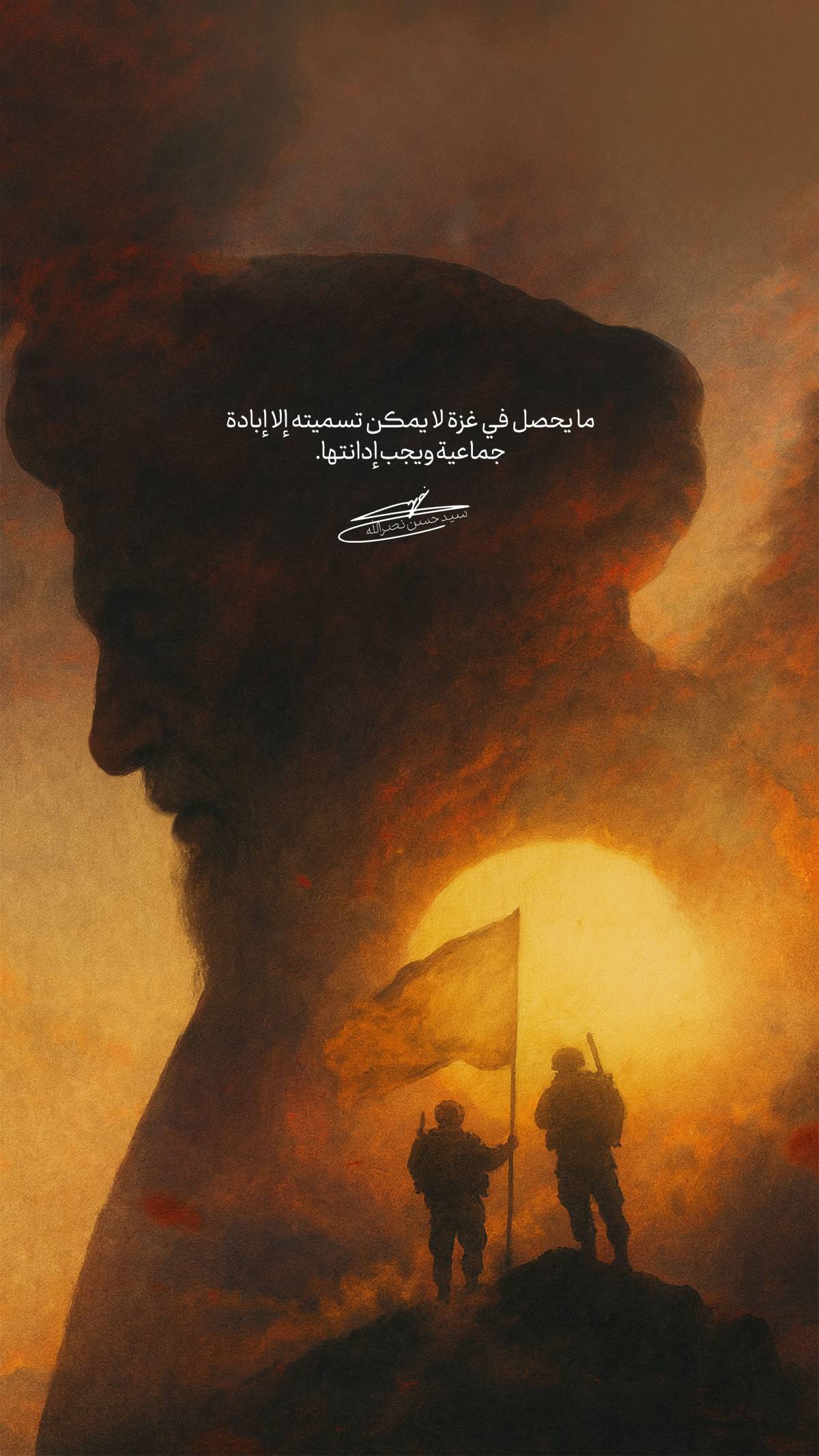 ما يحصل في غزة، إبادة جماعية