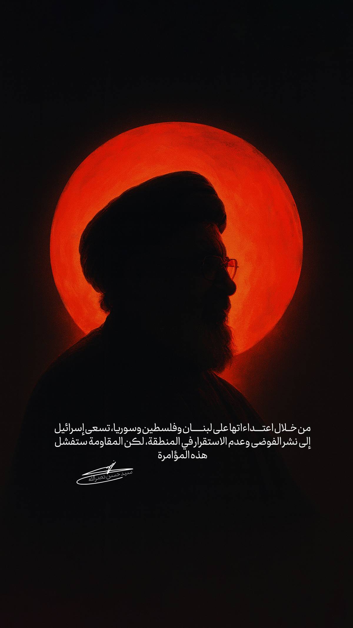 المقاومة ستفشل هذه المؤامرة