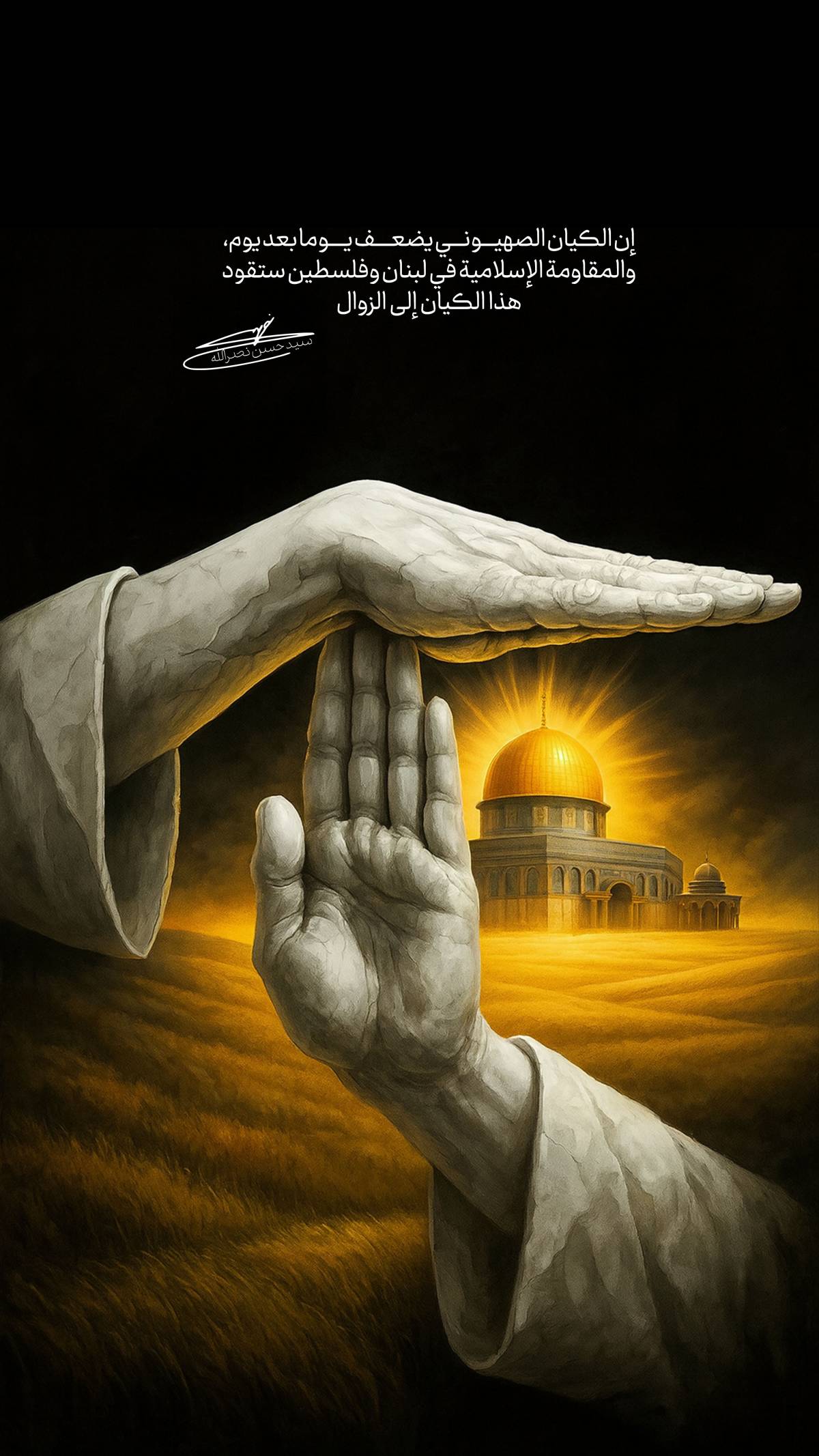 الكيان الصهيوني يضعف يوما بعد يوم