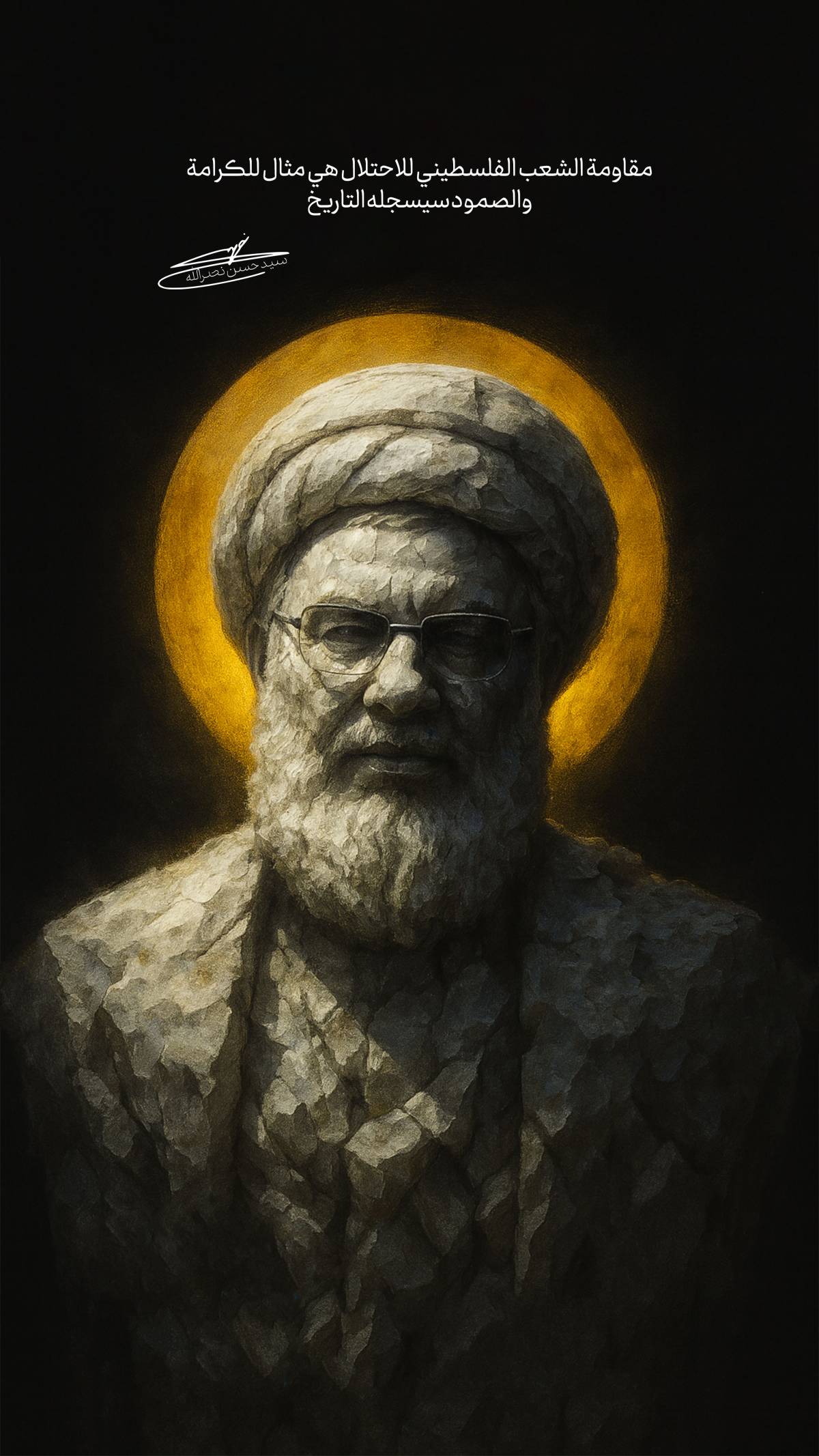 مقاومة الشعب الفلسطيني مثال للكرامة والصمود