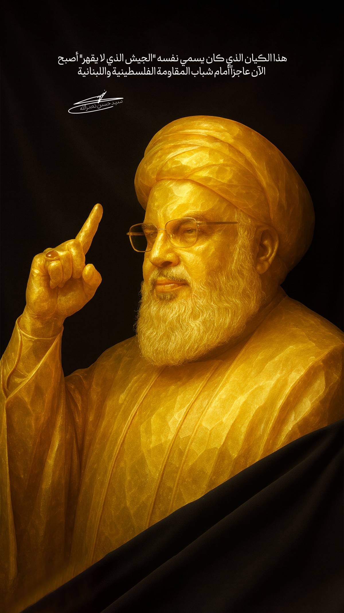 الجيش الذي لا يقهر أصبح عاجزاً