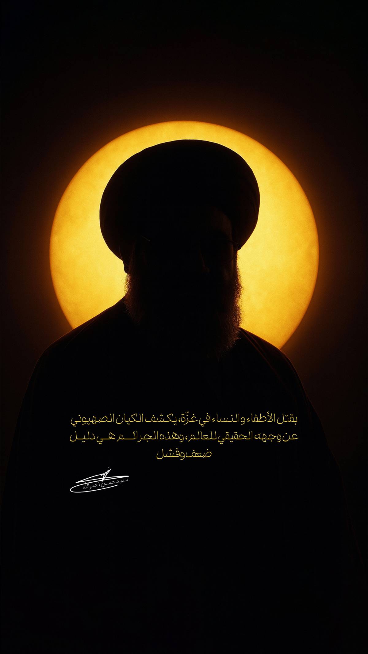 كشف الوجه الحقيقي لكيان الصهيوني