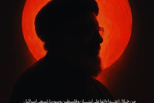 المقاومة ستفشل هذه المؤامرة