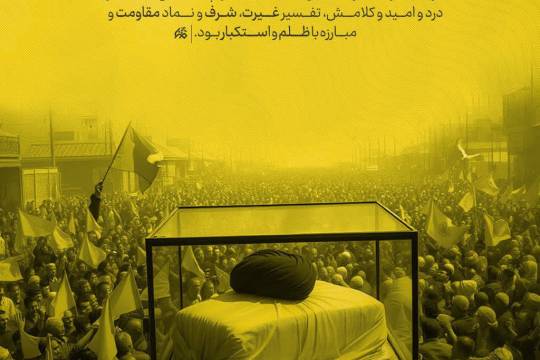 قاموس آزادگان جهان