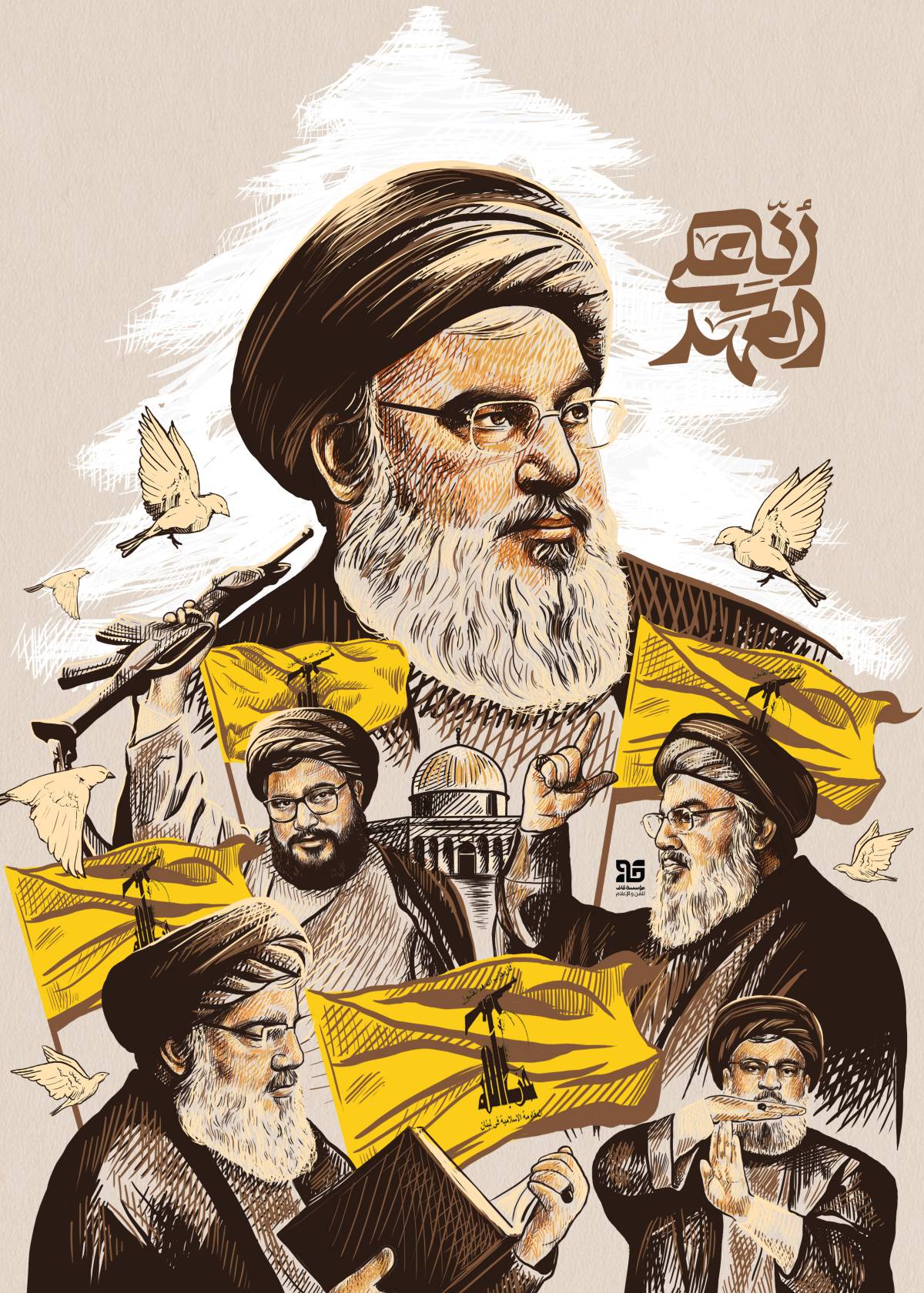 مسيرة الوفاء