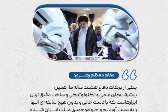 مجموعه عکس نوشت : دوران دفاع مقدس برای ملت ما ظرفیت