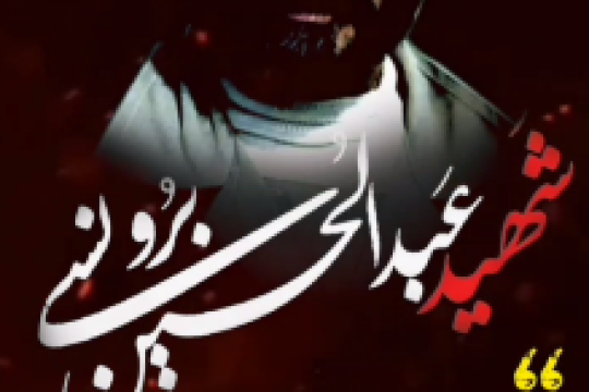 مجموعه استوری موشن : دفاع مقدس جهاد فی سبیل الله بود