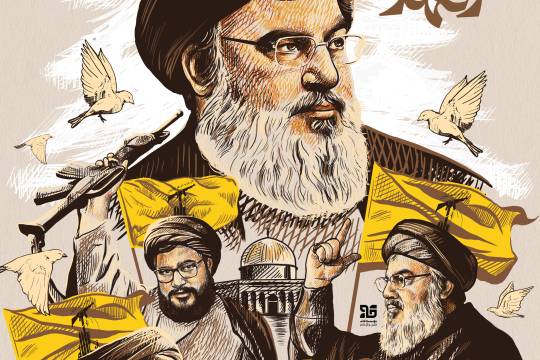 مسيرة الوفاء