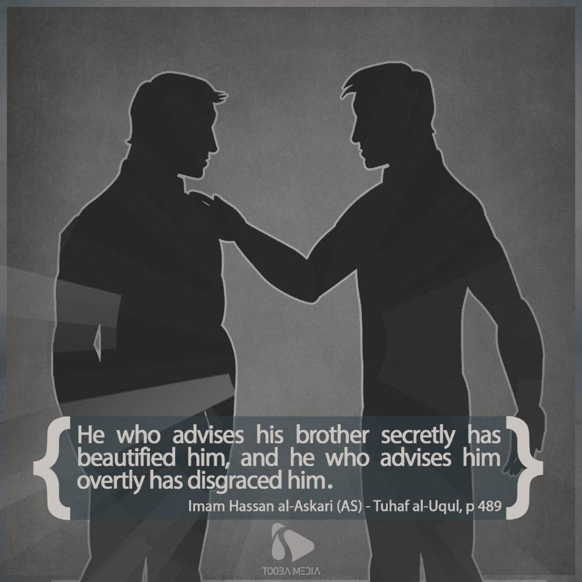 Imam Hassan al-Askari (AS) said