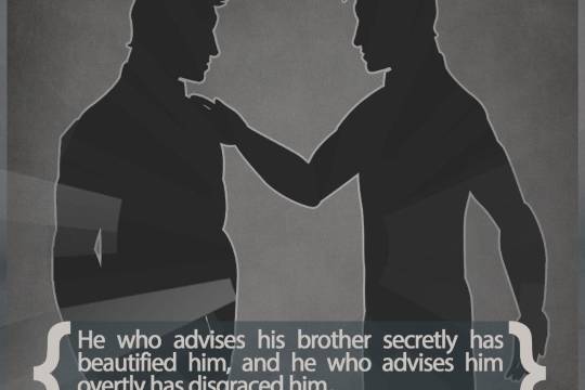 Imam Hassan al-Askari (AS) said