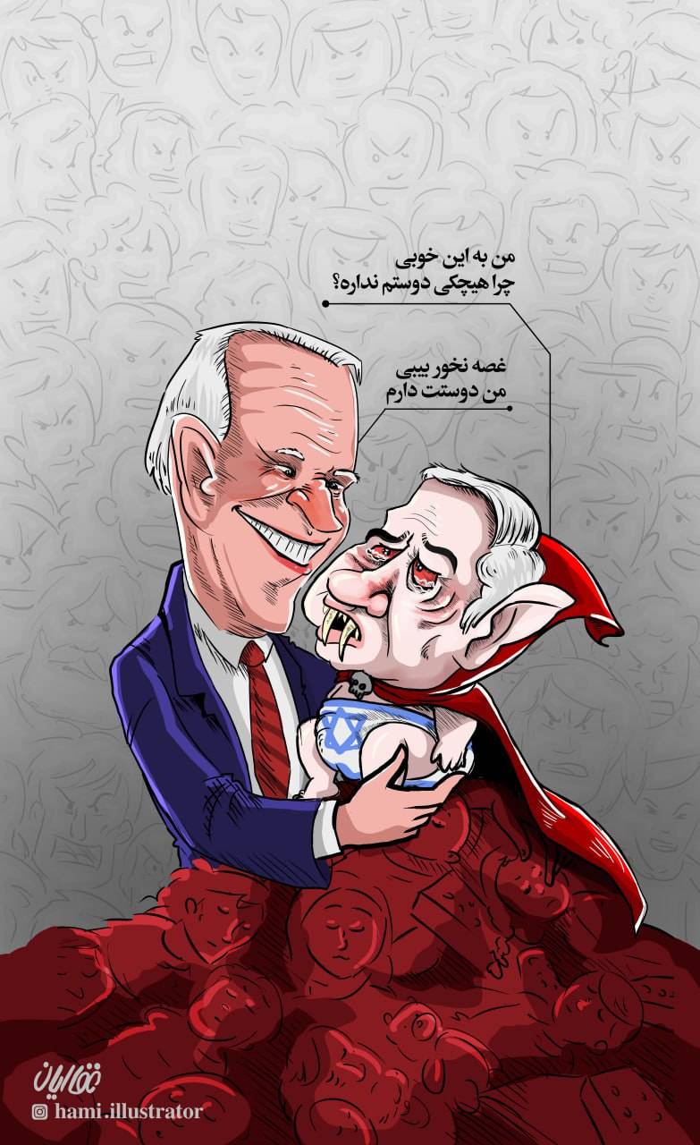 خون آشام مظلوم جهان