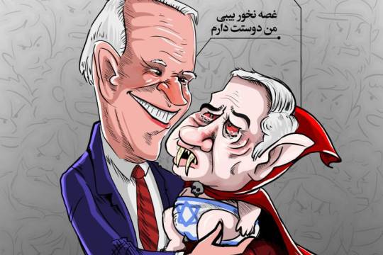 خون آشام مظلوم جهان