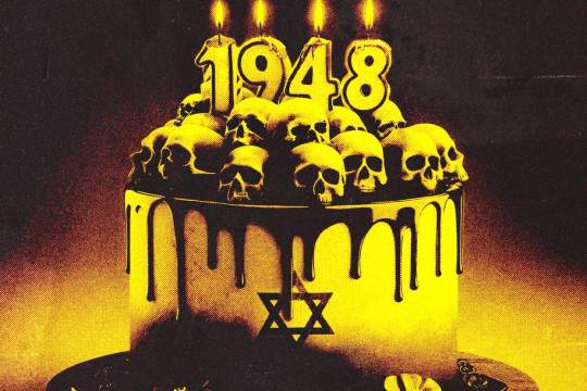 تولدت به جز نکبت نیست