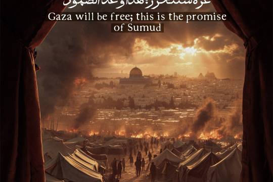 Gaza will be free; this is the promise of Sumud