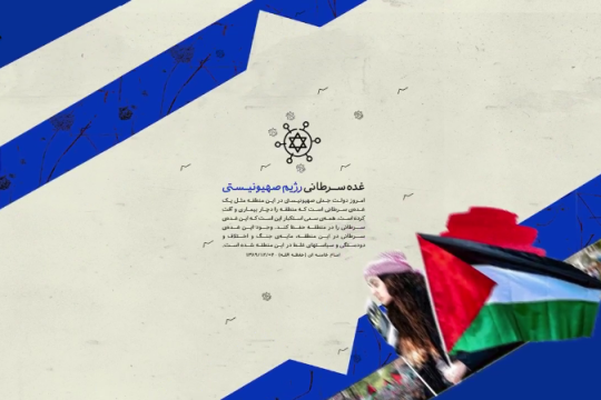 معجزه بسیجیان بارسلونا