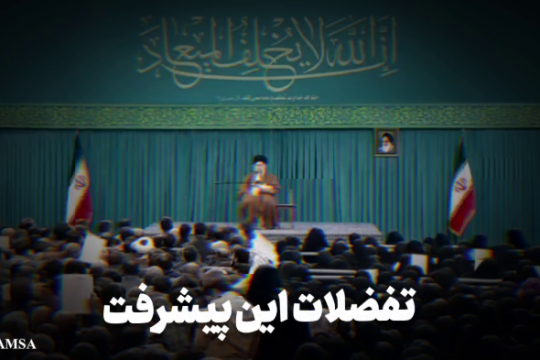 مجموعه استوری موشن : راه تامین امنیت قدرته