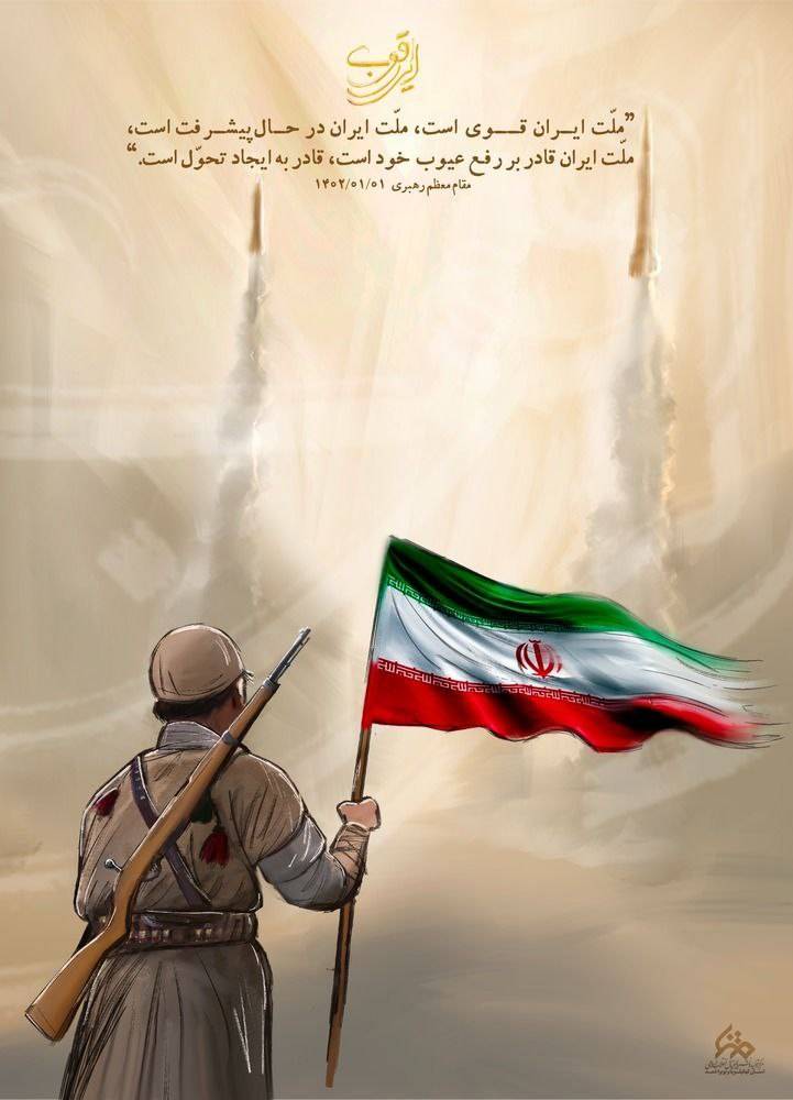 ملت ایران قادر به رفع عیوب خود است، ملت ایران قادر به ایجاد تحول است