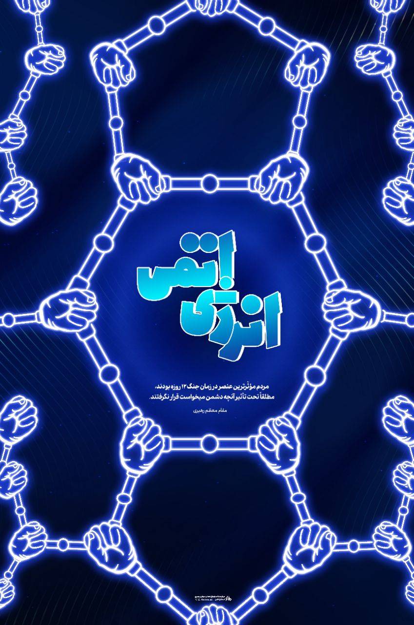 موثرترین عنصر در زمان جنگ