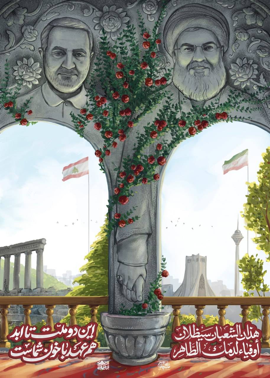 این دو ملت تا ابد، هم عهد با خون شماست