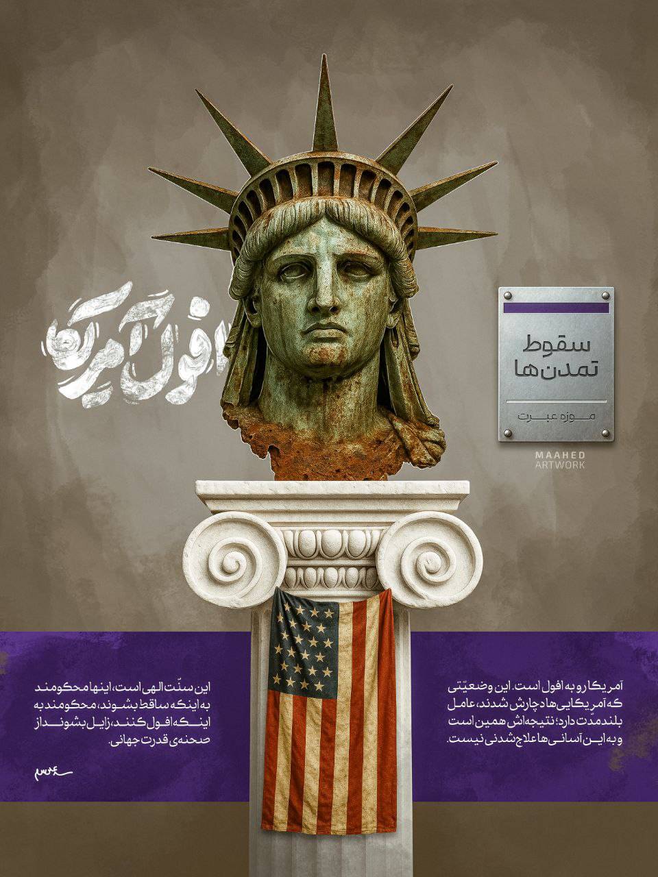 این سنت الهی ست