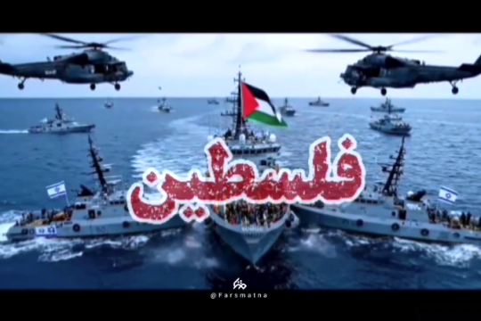 حماسه کاروان صمود