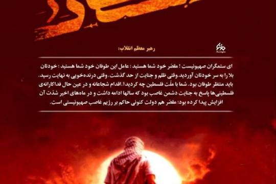 مجموعه پوستر : ۷ اکتبر؛ انتقام سال‌ها سکوت سری اول