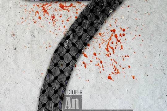 مجموعه پوستر : طوفان الاقصی(7 اکتبر)؛ زلزله‌ای که افسانه شکست‌ناپذیری صهیونیست‌ها را باطل کرد