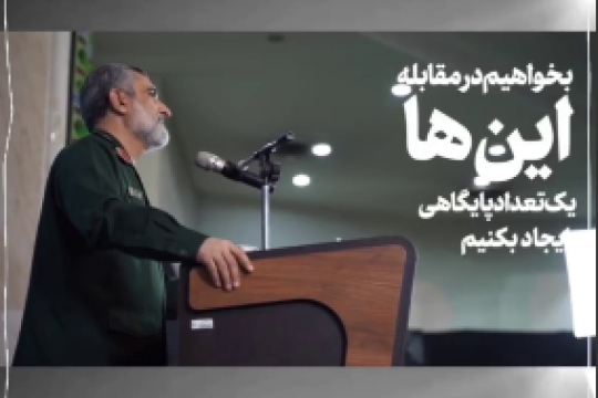 هسته ای نداریم اما کلاهک ها به اندازه ای هستند اونجا رو چندبار شخم بزنن