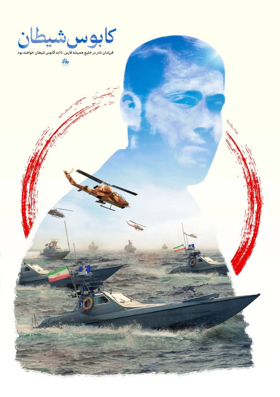 کابوس شیطان