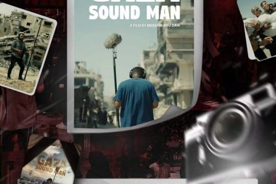 Introducing the documentary