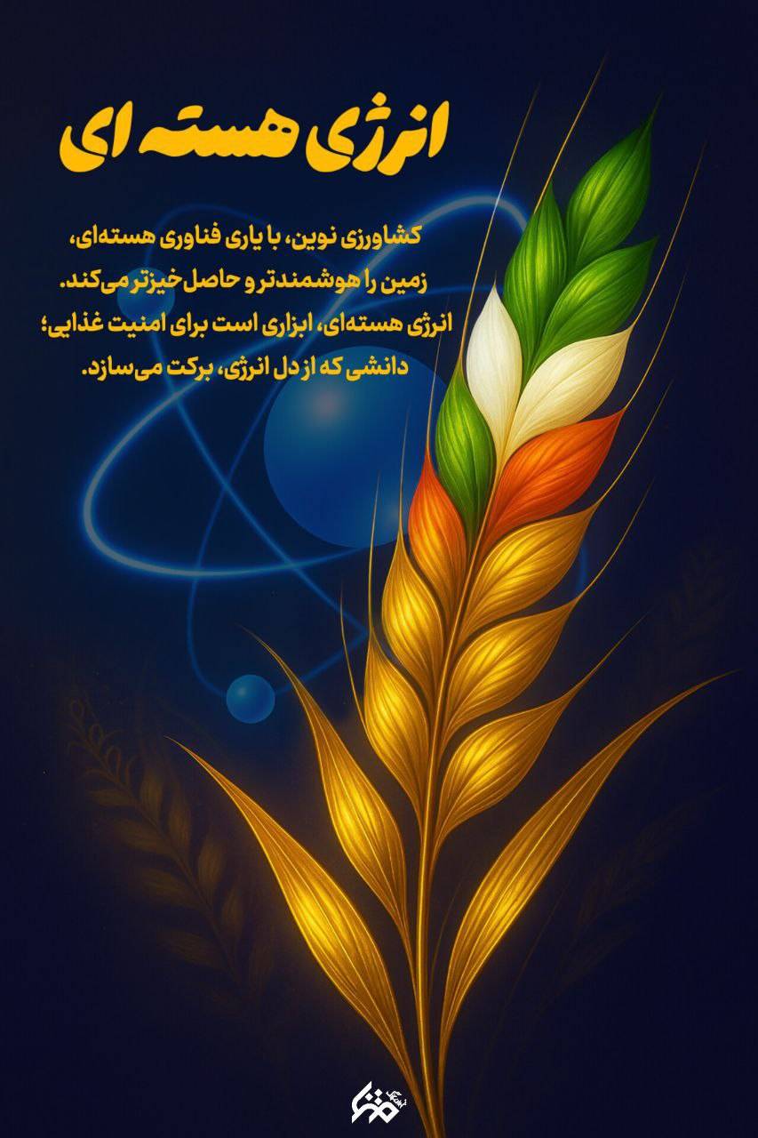 ابزار امنیت غذایی