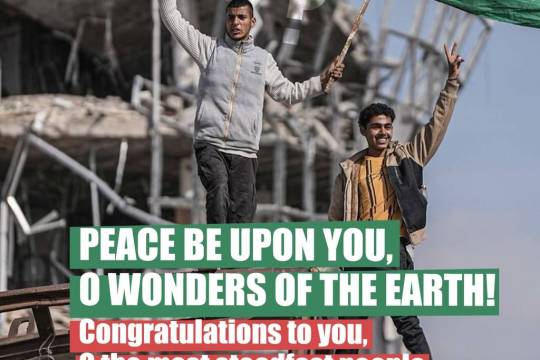 Peace be upon you, O wonders of the earth