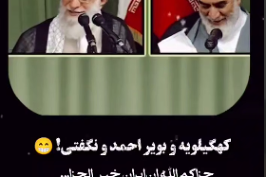 کهگیلویه و بویراحمدو نگفتی