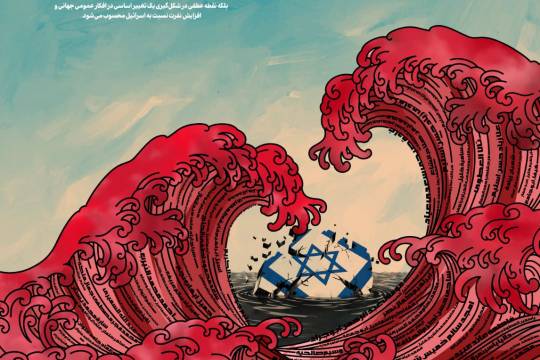 سونامی قدرت