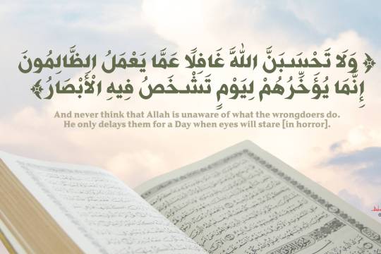 And never think that Allah is unaware of what the wrongdoers do