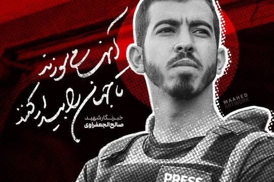 مجموعه پوستر : آنها می‌سوزند تا جهان را بیدار کنند