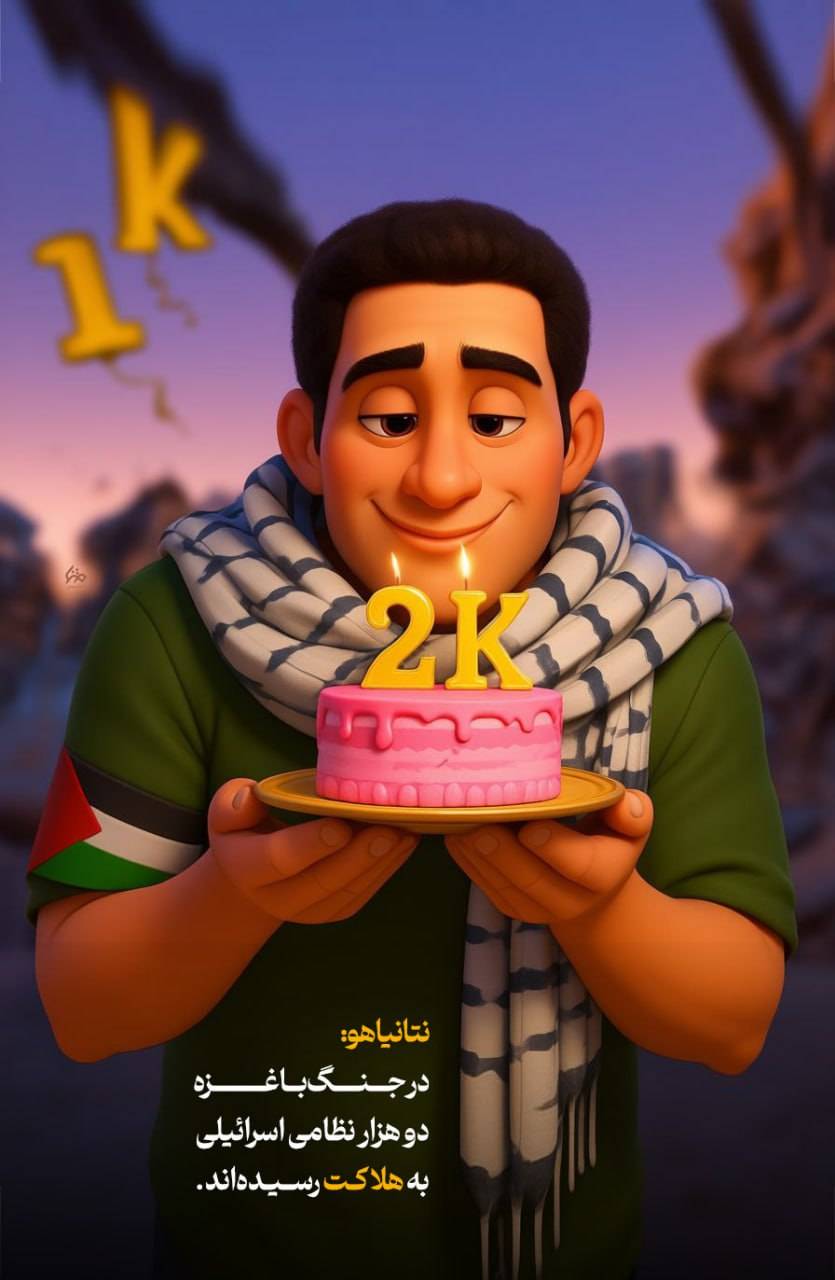 نتانیاهو در جنگ با غزه دو هزار نظامی اسرائیلی به هلاکت رسیده‌اند