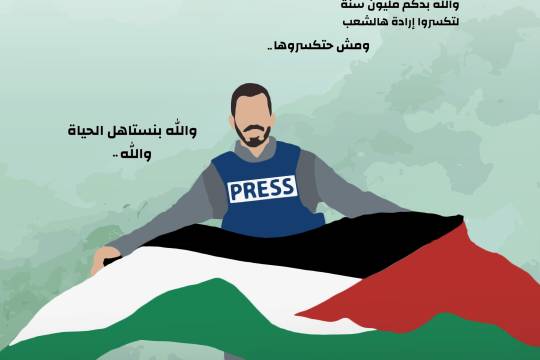 موشن جرافيك / والله بنستاهل الحياة..