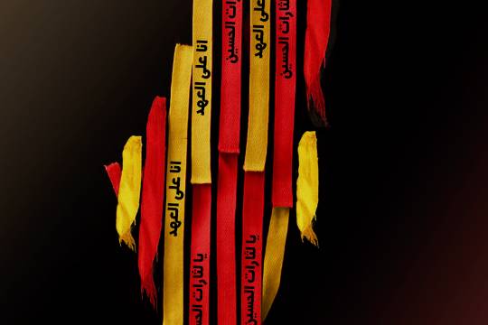 مجموعة بوسترات " مجالس الرفض "