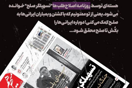 با تسهیلگر صلح آشنا شوید!!