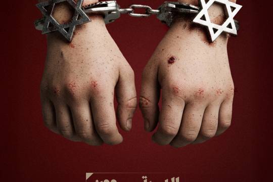 لا يرتوون إلا من دماء الأطفال