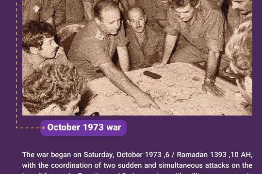 October 1973 war
