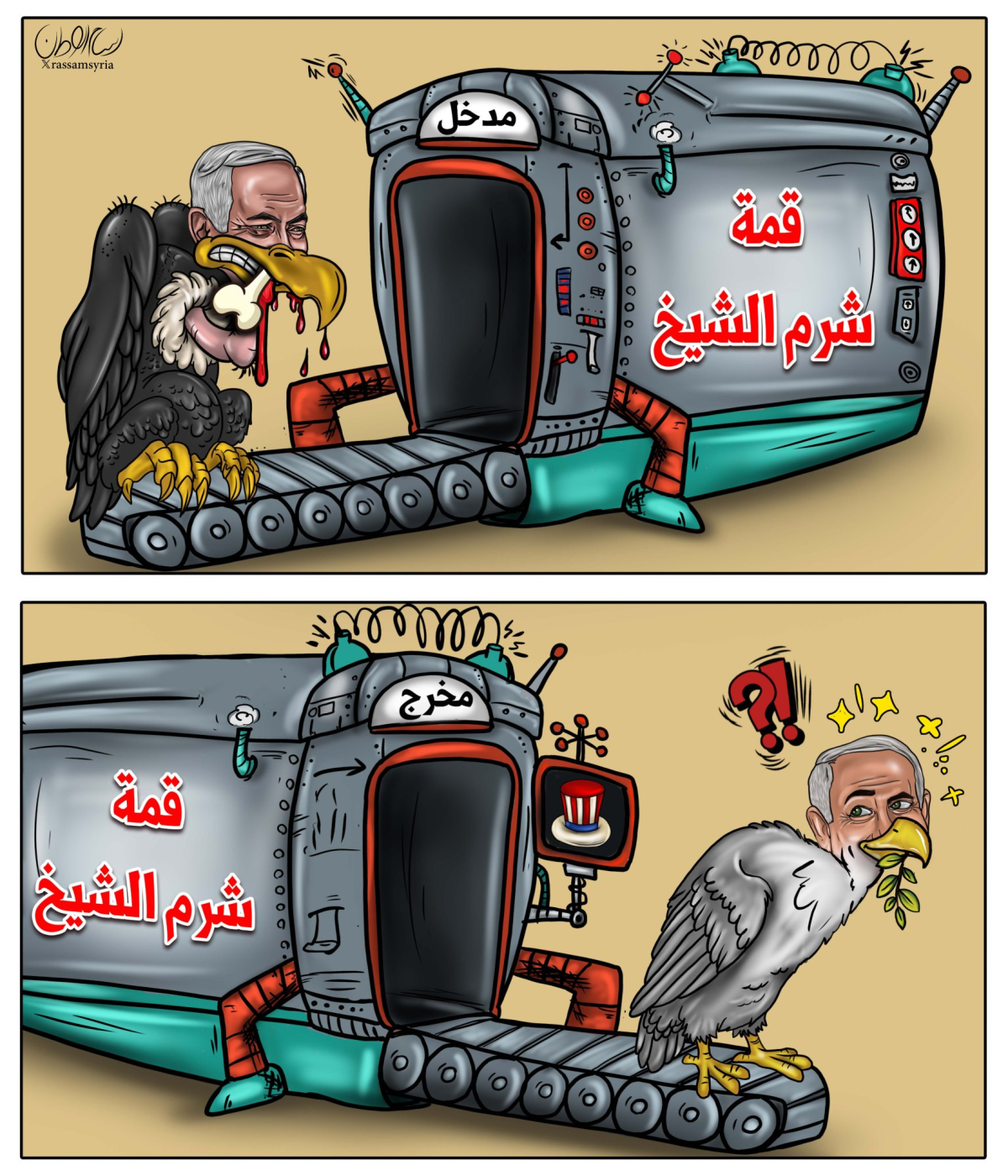 كاريكاتير / قمة شرم الشيخ