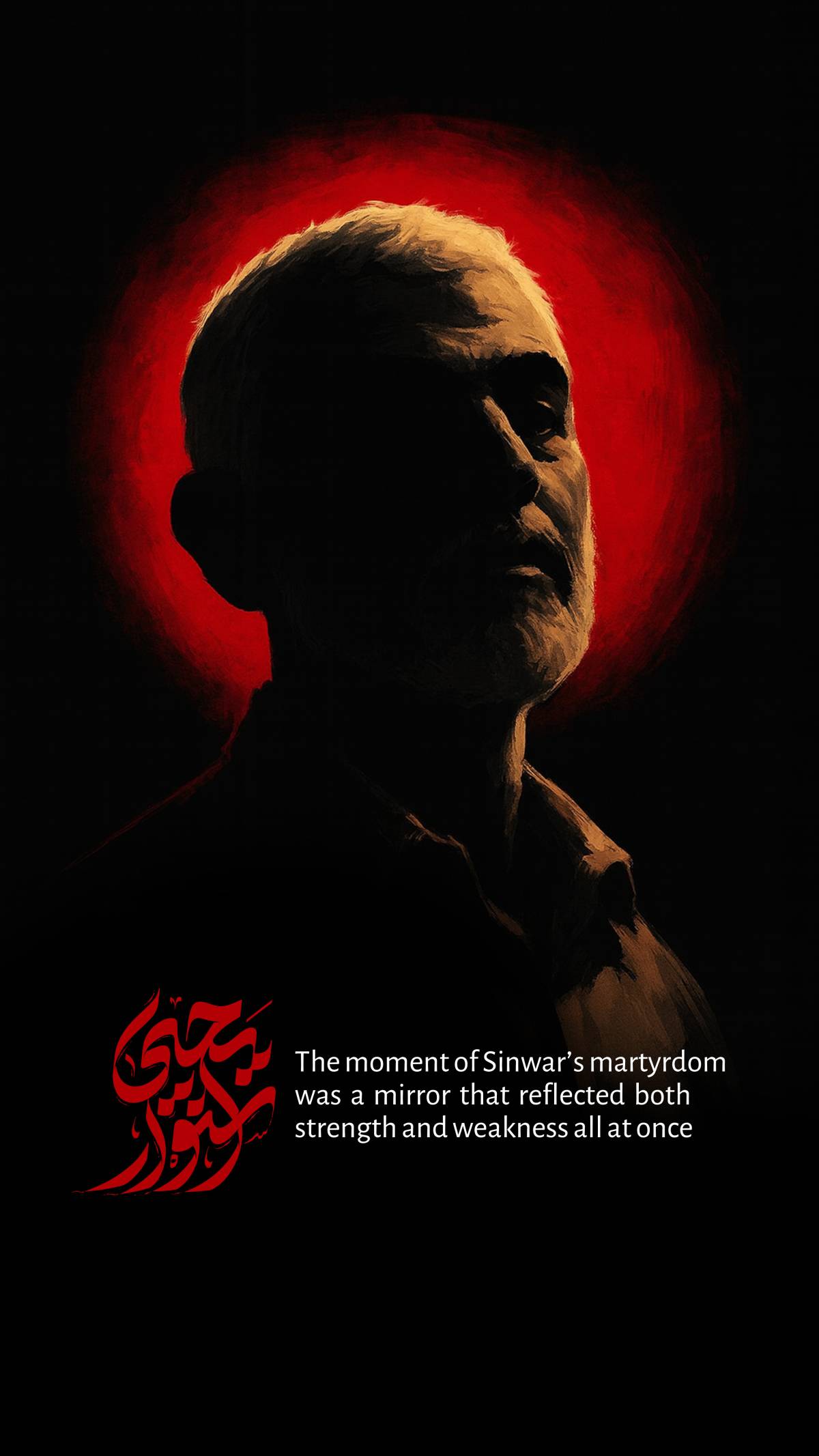 The moment of Sinwar's martyrdom was a mirror that reflected both strength and weakness all at once