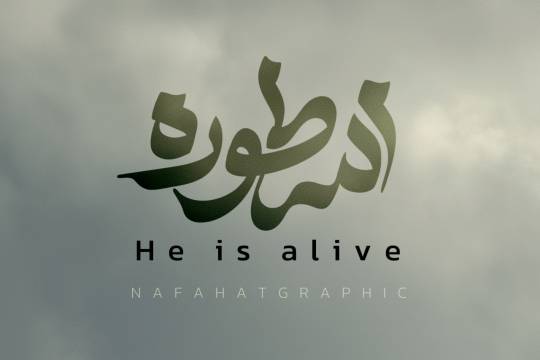 مجموعه پوستر : اسطوره مقاومت