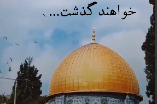 جهان تغییر خواهد کرد