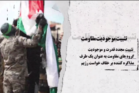 مردم غزه و جنبش حماس با ایستادگی در برابر تجاوزات رژیم صهیونیستی