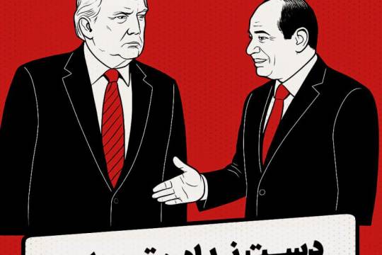 مجموعه پوستر : سیرک شرم الشیخ