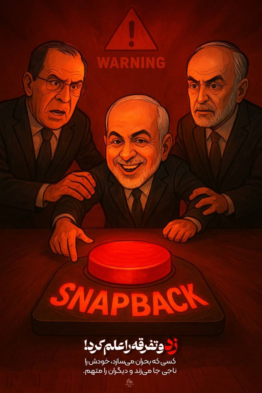 ⁉️زد و تفرقه را علم کرد!.