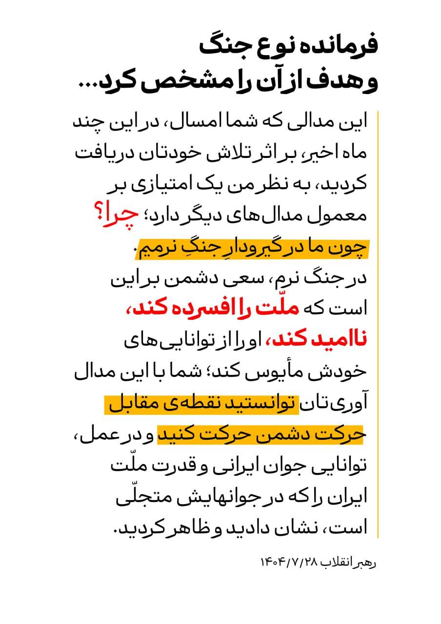 فرمانده نوع جنگ و هدف از آن را مشخص کرد